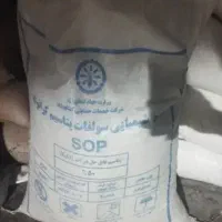 کود پتاس / سولفات پتاسیم