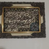 تابلوفرش ماشینی