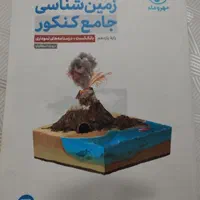 کتاب کارهای خیلی سبز و ماه و مهر دهم، یازدهم تجربی|کتاب و مجله آموزشی|مشهد, فدک|دیوار