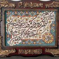 تابلو فرش ماشینی  و آن یکاد