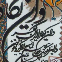 تابلو فرش