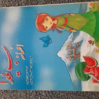 کتاب|کتاب و مجله|قائمشهر, |دیوار