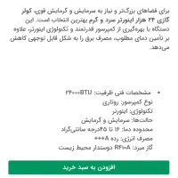 کولر گازی Fr تیتری ۲۴هزار|کولر گازی و فنکوئل|تربت جام, پاسداران|دیوار