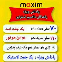استخدام راننده در شهر اسفراین