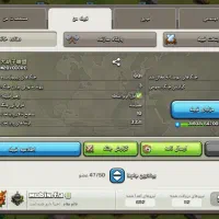 کلن کلش و اکانت کلش