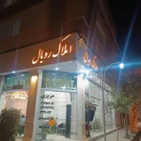 واحد فول طبقه دوم امام سجاد.املاک رویال|فروش آپارتمان|الوند, |دیوار