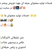 اگهی و محتوا تبلیغاتی جذاب دیوار.عکس ۲ نمونه کار|خدمات پیشه و مهارت|فردیس, شهرک ارم|دیوار