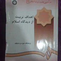 کتاب دانشگاهی