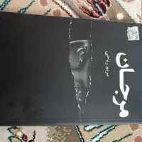 کتاب|کتاب و مجله ادبی|آبادان, |دیوار