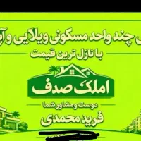 فروش ۲۰۵متر زمین بر جاده ۴۵متری تونل