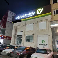 وام ، ضمانت