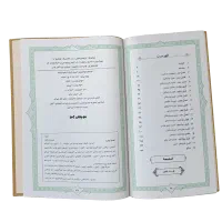 کتاب نهج البلاغه ترجمه احمد زمانیان انتشارات اسوه|کتاب و مجله مذهبی|همدان, |دیوار