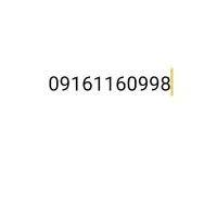 سیم کارت09161160998