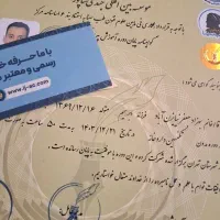 ازمون هم سطح و صدور مدرک مهارتی