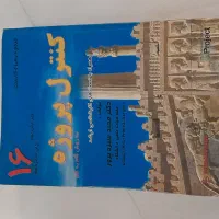کتاب دانشگاهی