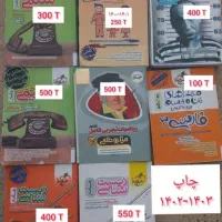 کتاب کنکور تجربی / خیلی سبز / دهم یازدهم دوازدهم|کتاب و مجله آموزشی|تهران, ونک|دیوار