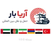 با نصب این برنامه رایگان بار و یا راننده پیدا کن