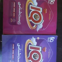 زیست ایکیو جامع