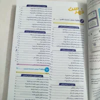 هوش کمپلکس (توضیحات مهم)|کتاب و مجله آموزشی|قم, سعادتی|دیوار