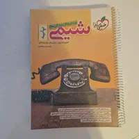 تست شیمی پایه خیلی سبز 1402