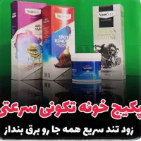 پک خونه تکونی /دیگه دغدغه لکه وچربی رو ندارید