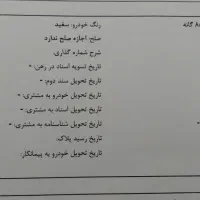 کوییک اس با استاندارد۸۵گانه مدل ۱۴۰۴ (حواله)|خودرو سواری و وانت|زنجان, |دیوار