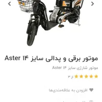 موتور برقی