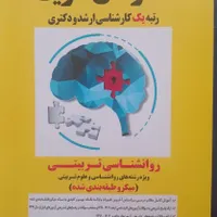 کتاب کنکور ارشد|کتاب و مجله آموزشی|کرج, شاهین‌ویلا|دیوار