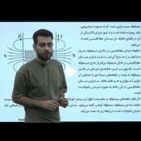 تدریس خصوصی فیزیک حضوری و آنلاین