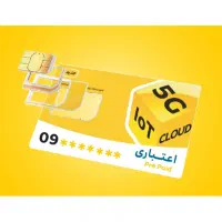 سیم‌کارت اعتباری ایرانسل رند