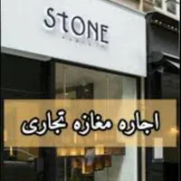 ۲۵ متر مغازه تجاری