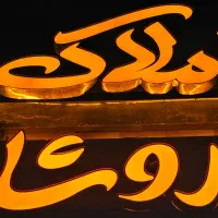 استخدام بازاریاب