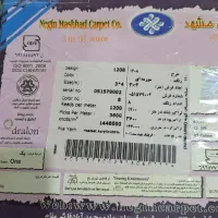 فرش ۱۲ متری|فرش|لاهیجان, فیاض|دیوار