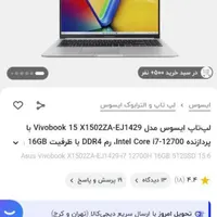 لپ تاب Asus مدل 1502ZA|رایانه همراه|قزوین, |دیوار