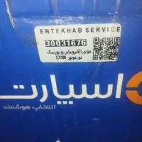 موتور ماشین لباسشویی