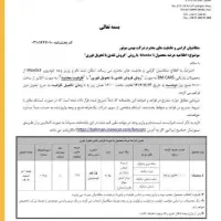 ثبت نام مزدا۳ نیو فیس
