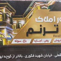 رهن ۱۲۰ متری