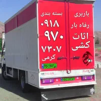 ** بــاربـری رفــاه ** کامـیـون سایپـاکارگر تضمینی