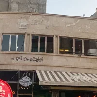 فروش ملک ویلایی شترخانه صدقی