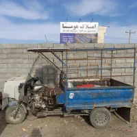 با سلام موتور سه چرخ سالم