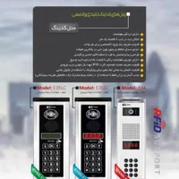 آیفون تصویری دیجیتال تک نما فروش مستقیم کارخانه|صوتی و تصویری|تهران, شهرک امام خمینی|دیوار