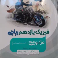 کتاب درسی