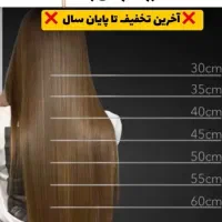 تخفیف ویژه کراتین و احیای مو