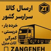 استخدام بازاریاب و کارگر انبار دار