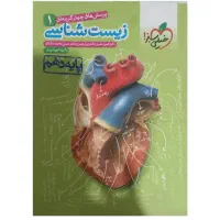 زیست،فیزیک،ریاضی|کتاب و مجله آموزشی|تویسرکان, |دیوار