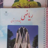 تدریس خصوصی ریاضی وعلوم اول تاششم ابتدایی|خدمات آموزشی|تهران, گیشا|دیوار