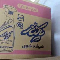 پخش عمده شوینده قیمت قدیم