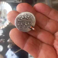 سکه قدیمی قاجار
