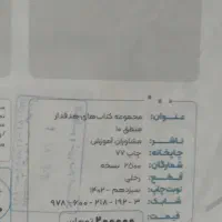 ت.ست انسانی