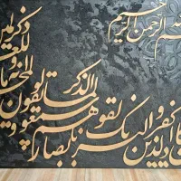 انواع تابلو،دیوارکوب ودکوری دستساز|تابلو، نقاشی، عکس|قیدار, |دیوار